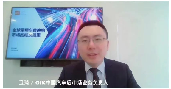衛琦：全球乘用車替換胎市場回顧與展望