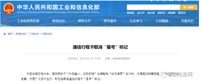 全國行程卡正式“摘星”！重卡及全鋼胎市場能否重獲新生？