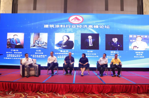 建筑涂料行業(yè)經濟高峰論壇 建筑涂料行業(yè)經濟高峰論壇