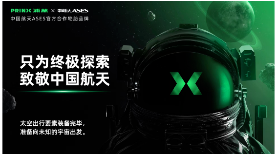 浦林升級(jí)新亮相,電動(dòng)輪胎飛上天 浦林升級(jí)新亮相,電動(dòng)輪胎飛上天