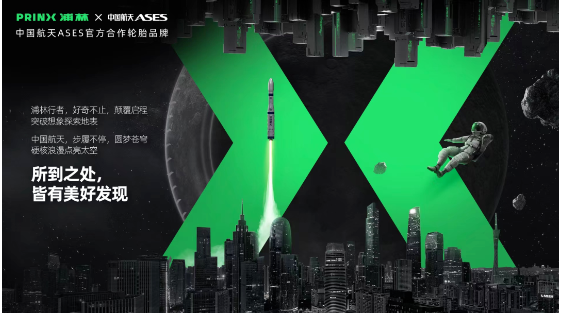 浦林(PRINX)對(duì)可持續(xù)出行的探索,最終目的都是賦能人們的美好生活。 浦林(PRINX)對(duì)可持續(xù)出行的探索,最終目的都是賦能人們的美好生活。