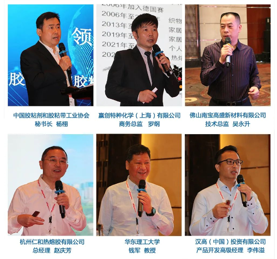 2022年(第18屆)中國熱熔膠專業高峰論壇在常州盛大開幕 2022年(第18屆)中國熱熔膠專業高峰論壇在常州盛大開幕