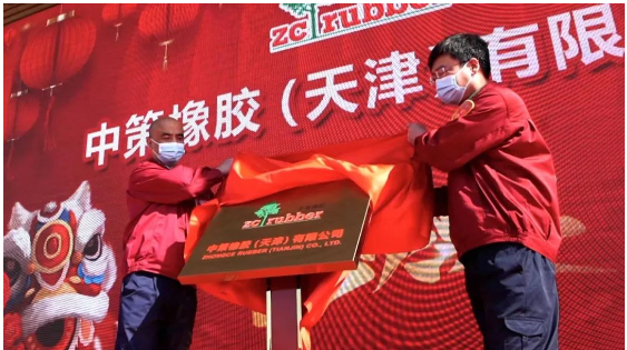 中策橡膠收購天津國聯 中策橡膠收購天津國聯