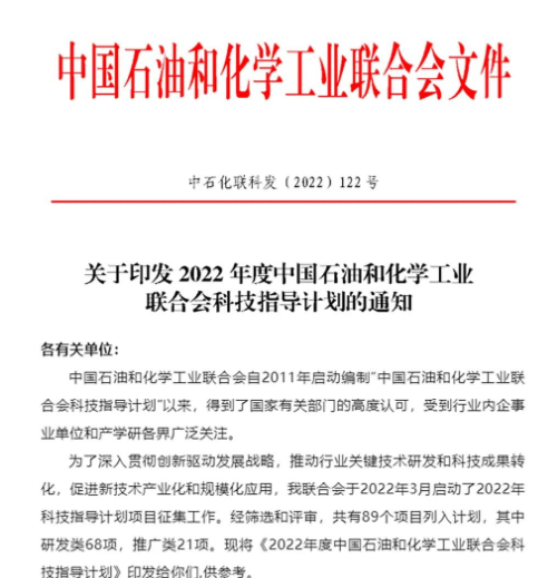 特殊輪胎項目,入選行業指導計劃! 特殊輪胎項目,入選行業指導計劃!