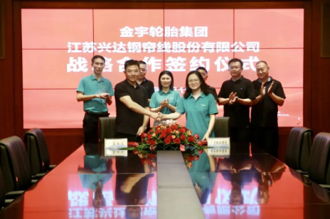興達集團與金宇輪胎正式簽署戰略合作協議