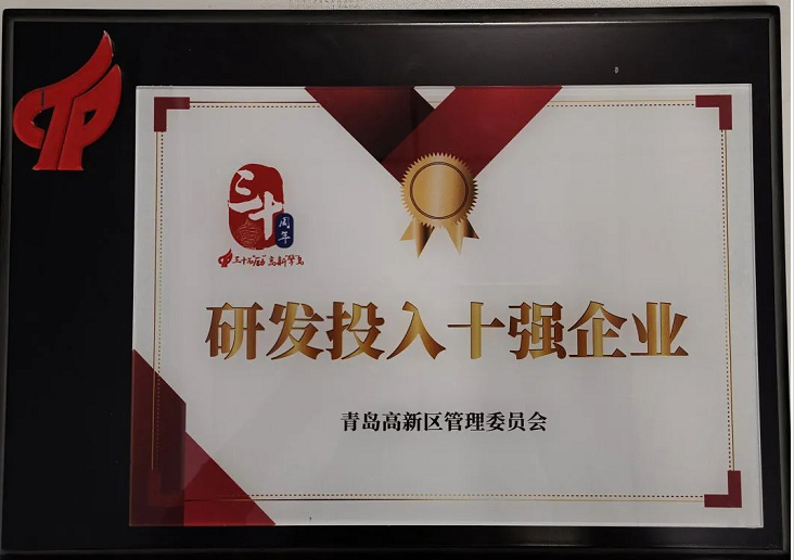 科技創新大會兩項大獎的獲得，是對軟控多年來堅持品質為基、創新引領發展的肯定。