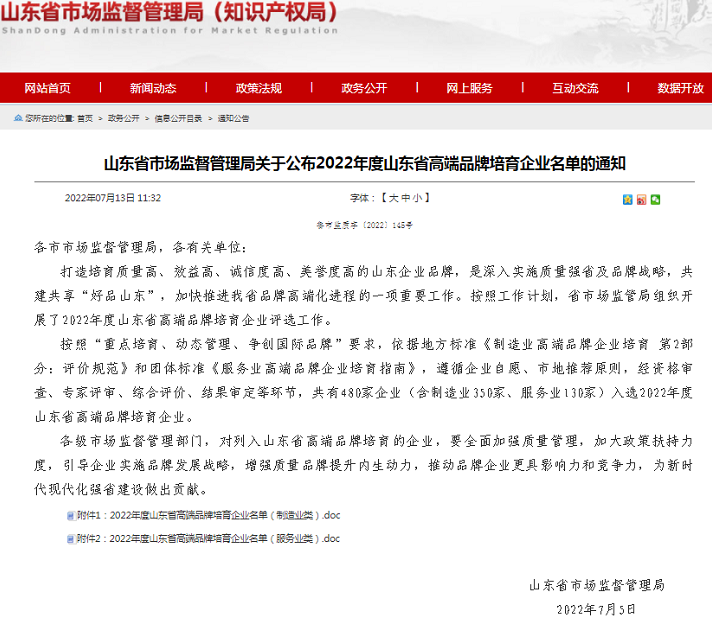 耐斯特炭黑公司獲評省高端品牌持續培育企業