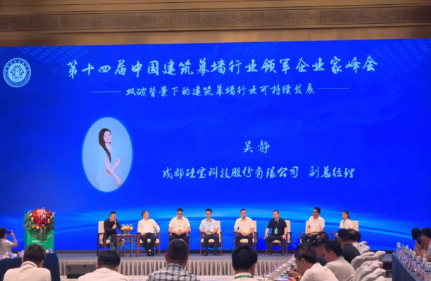 底氣十足來自業績和行動 硅寶科技發表建筑幕墻可持續發展主張 底氣十足來自業績和行動 硅寶科技發表建筑幕墻可持續發展主張