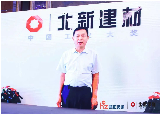 北新建材 北新建材