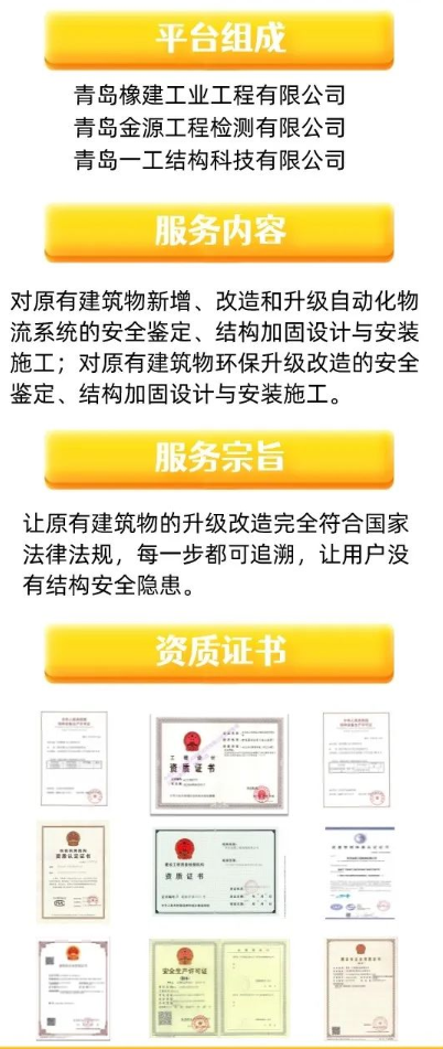 全國橡塑中心領導見證橡膠建筑功能拓展平臺正式啟動運營！