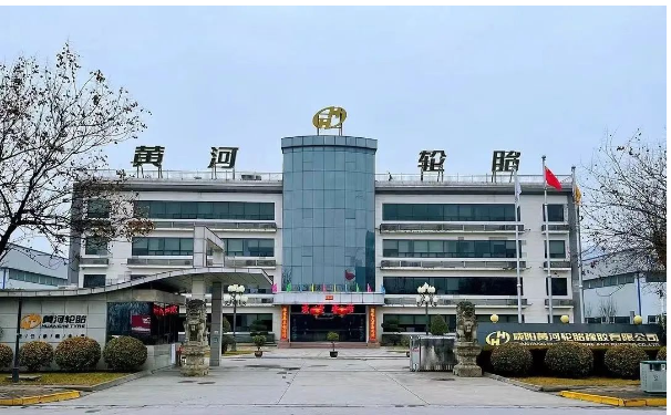咸陽黃河輪胎橡膠有限公司始終秉承“責任承載未來、科技鑄就發展”的企業理念