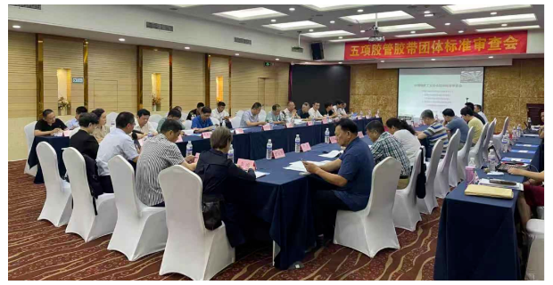 5項膠帶團體標準通過中國橡膠工業(yè)協(xié)會組織的專家審查會 5項膠帶團體標準通過中國橡膠工業(yè)協(xié)會組織的專家審查會