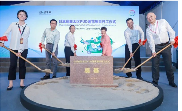 科思創在中國兩家新工廠動工