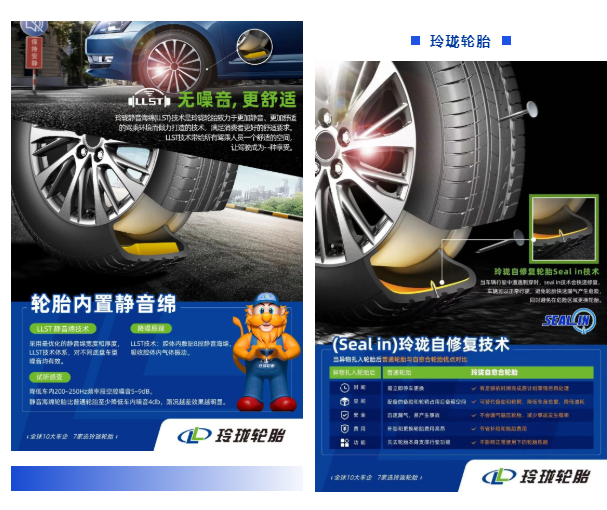 玲瓏五款重磅新品，首揭面紗！