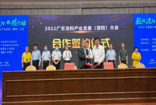 濮粵攜手，開啟綠色涂料發展新征程！