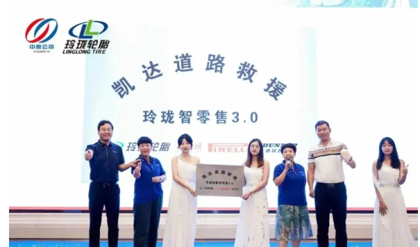 玲瓏輪胎，智零售延伸服務鏈！