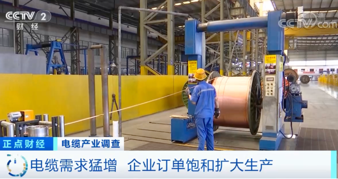 訂單量創新高！企業幾乎滿負荷生產！電纜行業或迎爆發期