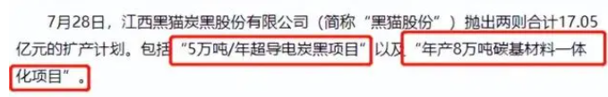 炭黑價格慢爬坡,鋰電領域打開增長空間? 炭黑價格慢爬坡,鋰電領域打開增長空間?