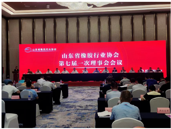 山東省橡膠行業協會第七屆一次理事會會議召開 山東省橡膠行業協會第七屆一次理事會會議召開