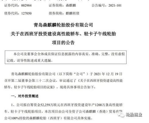青島森麒麟制定了“833plus”戰(zhàn)略規(guī)劃 青島森麒麟制定了“833plus”戰(zhàn)略規(guī)劃