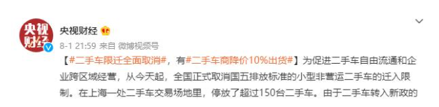 8月新規(guī)全國(guó)執(zhí)行，二手車(chē)市場(chǎng)迎來(lái)爆發(fā)，帶動(dòng)輪胎銷(xiāo)量增長(zhǎng)！