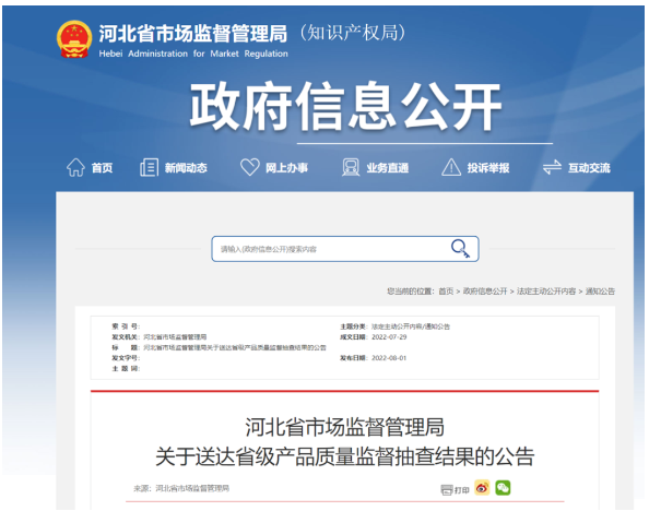 防水涂料再現“質量門”,河北金馳、金諾等企業抽查不合格! 防水涂料再現“質量門”,河北金馳、金諾等企業抽查不合格!