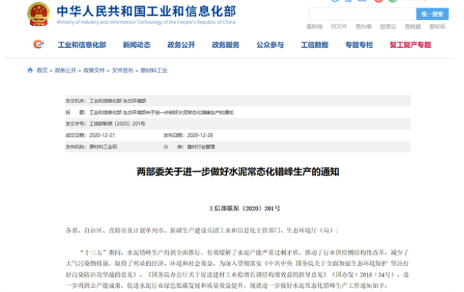 放假！近千條熟料線停產！水泥行業面臨最難時刻！