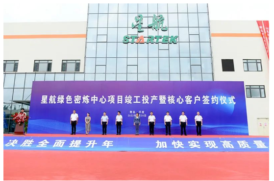 全球首家橡膠綠色密煉“共享工廠”，投產！