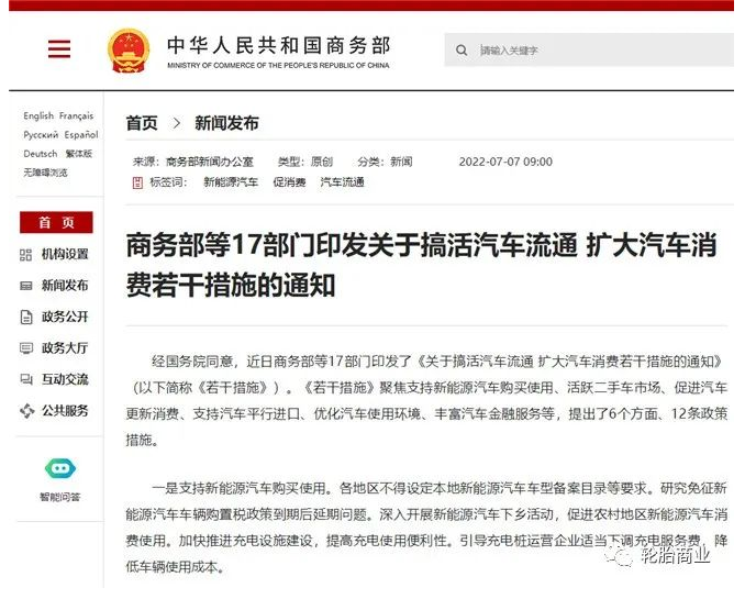 重大政策變化，將引爆替換輪胎市場(chǎng)
