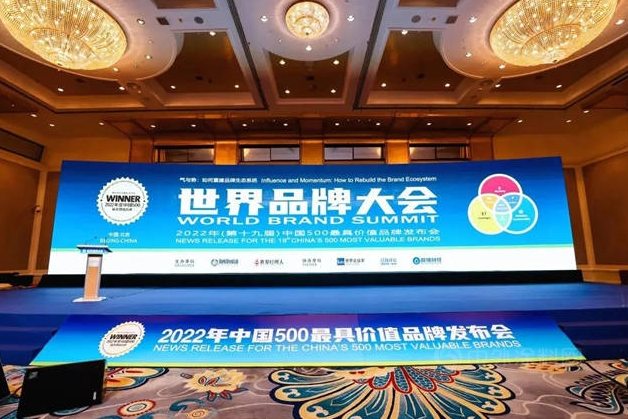 312.23億元！嘉寶莉持續位列中國500最具價值品牌榜