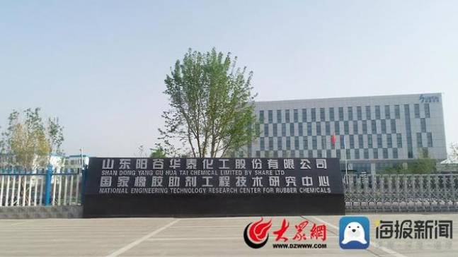 陽(yáng)谷華泰總投入15億的項(xiàng)目，一期工程將于9月投入生產(chǎn)！