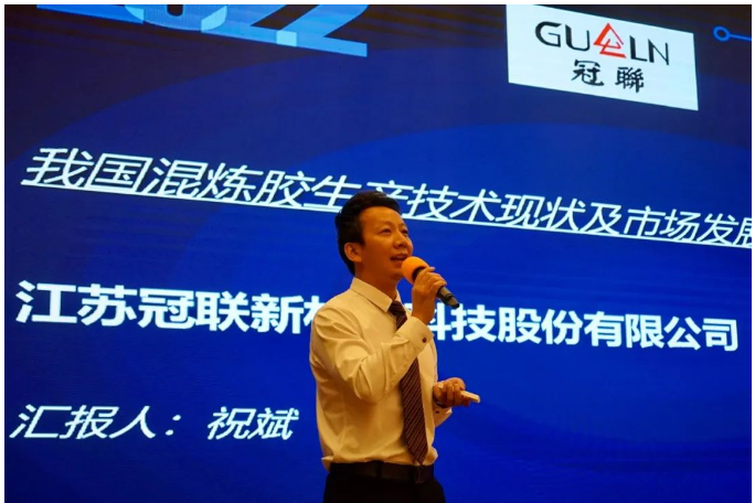 江蘇冠聯(lián)新材料科技股份有限公司總經(jīng)理祝斌，分析了我國混煉膠行業(yè)技術、市場現(xiàn)狀及發(fā)展前景。