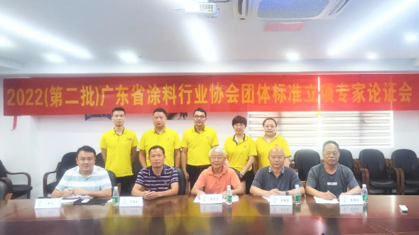 智能化調(diào)色系統(tǒng)用溶劑型木器涂料色漿》《工業(yè)涂料用水性色漿》等三項團體標(biāo)準(zhǔn)順利通過專家立項論證