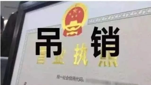 5家輪胎公司，吊銷營(yíng)業(yè)執(zhí)照