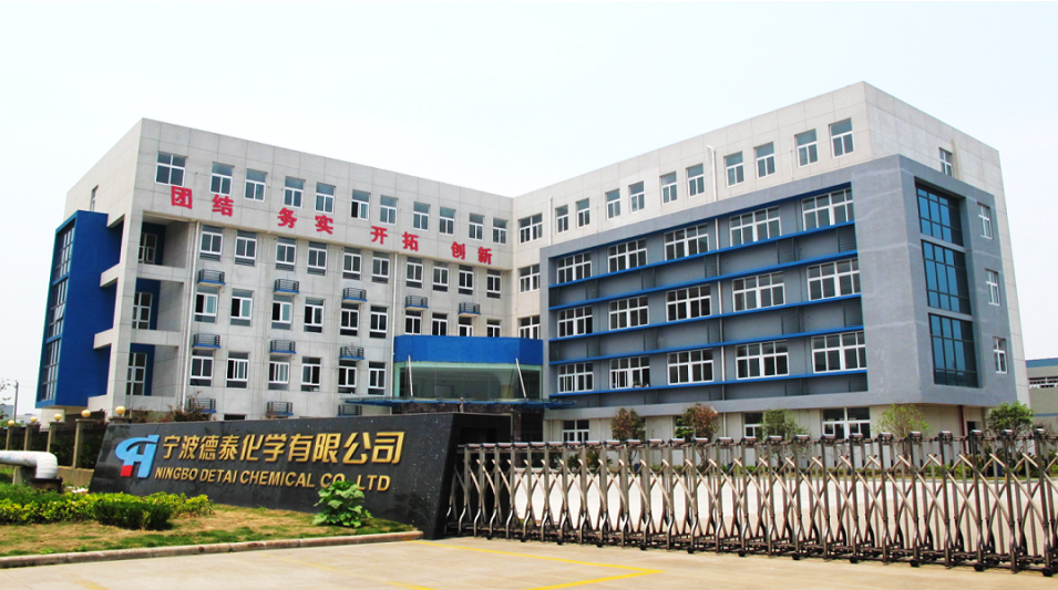 喜報 | 寧波德泰化學有限公司榮獲國家級專精特新“小巨人”企業稱號
