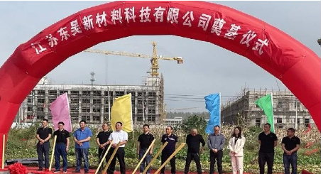 東昊新材料項目工程奠基儀式，在宿遷市沭陽經開區舉行。
