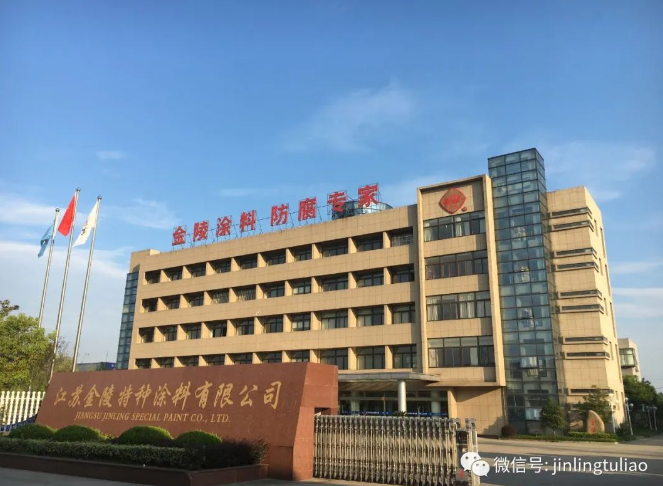 喜報！金陵涂料通過了第一批專精特新“小巨人”企業的復核！