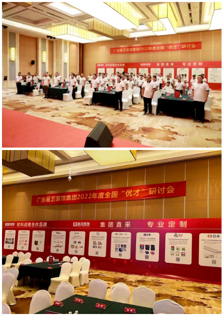 PPG旗下大師漆品牌與星藝裝飾建立了戰略合作關系。