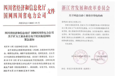 目前江蘇無(wú)錫、常州、宿遷、蘇州、南京、南通等地區(qū)也陸續(xù)收到限電通知，要求各企業(yè)隨時(shí)做好準(zhǔn)備。