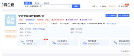 愛(ài)企查上該企業(yè)已被吊銷營(yíng)業(yè)執(zhí)照,是經(jīng)營(yíng)異常狀態(tài),并被列為失信人,自身風(fēng)險(xiǎn)有98項(xiàng)。 愛(ài)企查上該企業(yè)已被吊銷營(yíng)業(yè)執(zhí)照,是經(jīng)營(yíng)異常狀態(tài),并被列為失信人,自身風(fēng)險(xiǎn)有98項(xiàng)。