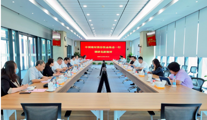 中國建材股份副總裁張金棟到北新建材調研指導工作