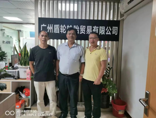 大埔商會走訪廣州盾輪輪胎貿易有限公司 大埔商會走訪廣州盾輪輪胎貿易有限公司