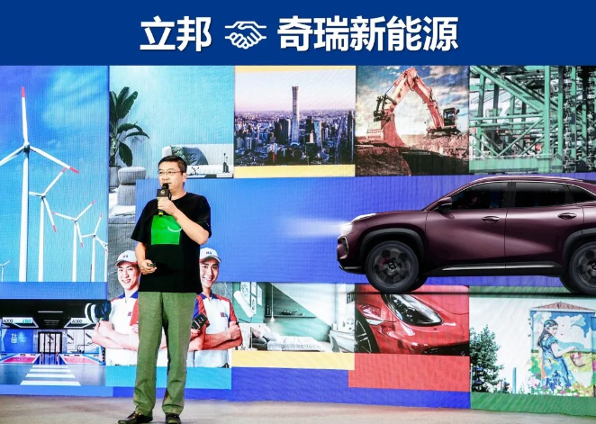 跨界合作共建生態圈，立邦攜手奇瑞新能源滿足汽車涂料全方位需求