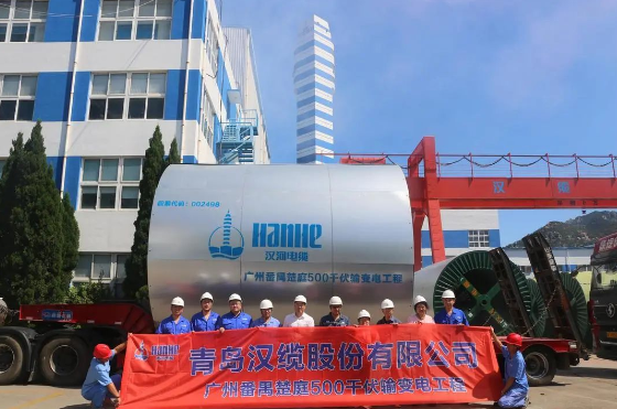漢纜股份供廣州番禺楚庭500kV電纜系統首批電纜起運
