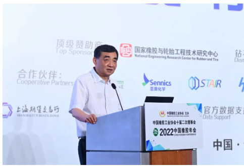 中國橡膠工業(yè)協(xié)會高級副會長、中策橡膠集團股份有限公司董事長沈金榮，發(fā)表了“2022年中國輪胎行業(yè)形勢分析及面臨的難點熱點問題”主題演講。