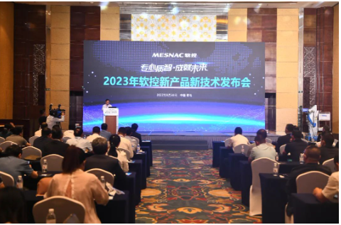 全球首發，軟控發布橡膠行業首創三大平臺