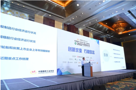 中國橡膠工業協會副會長兼秘書長雷昌純，用詳細的數據解讀了中國橡膠行業當前的經濟運行情況。據介紹，上半年，橡膠行業現價工業總產值同比小幅降低，銷售收入實現正增長;出口交貨值大幅增長，成為行業經濟運行的主要動力，出口率(值)保持在高位。