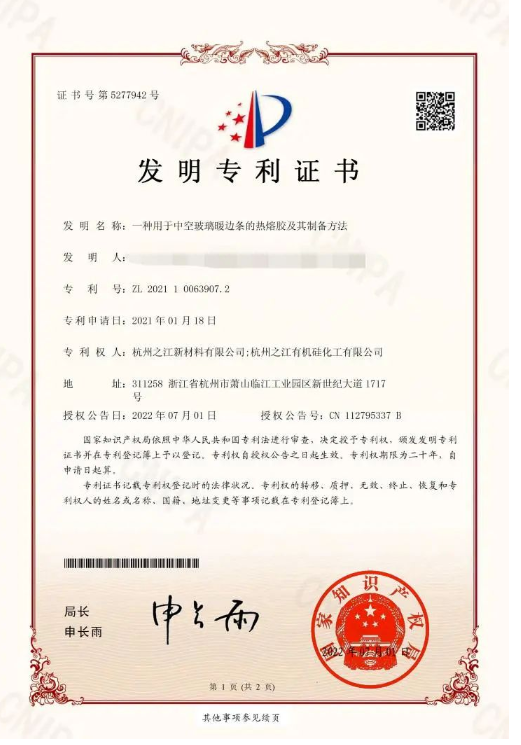 引領行業變革，杭州之江專利技術再創新高