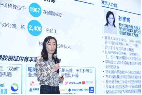 全球知名的戰(zhàn)略咨詢公司德國羅蘭貝格中國首席化工專家孫彥寅作了《中國橡膠行業(yè)低碳發(fā)展的挑戰(zhàn)及應對策略》的報告。 全球知名的戰(zhàn)略咨詢公司德國羅蘭貝格中國首席化工專家孫彥寅作了《中國橡膠行業(yè)低碳發(fā)展的挑戰(zhàn)及應對策略》的報告。