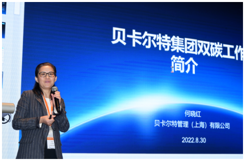 貝卡爾特集團北亞區(qū)戰(zhàn)略業(yè)務發(fā)展副總裁何曉紅,介紹了貝卡爾特在全球范圍內(nèi)實施的“YOU KNOW WATT”節(jié)能減排、低碳未來的項目。 貝卡爾特集團北亞區(qū)戰(zhàn)略業(yè)務發(fā)展副總裁何曉紅,介紹了貝卡爾特在全球范圍內(nèi)實施的“YOU KNOW WATT”節(jié)能減排、低碳未來的項目。